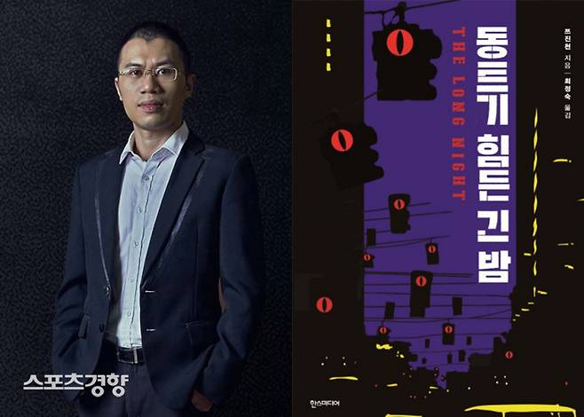 한국 출간명 ‘동트기 힘든 긴 밤’을 집필한 쯔진천. 그는 홍콩민주화운동 당시 민주 세력을 여러 차례 비하했다. 경향신문 자료사진