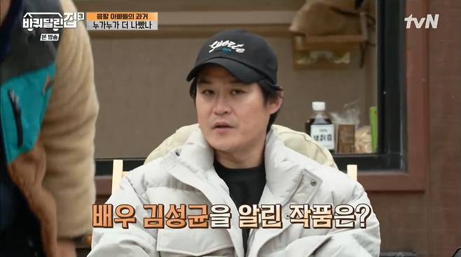 On TVNs House with Wheels 3 (Badal House 3) broadcast on the 23rd, Moo-Seong Choi and Kim Sung-kyun from Respond, 1988 (Engpal) appeared as guests.On this day, the two of them talked with Sung Dong-il, Kim Hee-won, and Resonance after lunch consisting of pork Meat special roast, chicken fried soup, and Egg Roll.Resonance, who had been drowsy since cooking, fell asleep immediately after eating.Sung Dong-il asked Kim Sung-kyun what was the first work to make his name known, and Kim Sung-kyun referred to the film War on Crime and explained that he was 31 when filming, with Kim Hee-won saying, Is that face 31?Its not a joke, surprised Sung Dong-il, who then said, This is the face after the birthday party.When I met them, I could not speak. I asked them, You can talk at the end of the filming.Moo-Seong Choi, who said that his life was long, said he had made his face known through the movie I saw the devil.Kim Hee-won recalled the time, I saw the devil was released with The Man from Nowhere, so I competed with each other.Moo-Seong Choi also said, At that time, Jennifer was caught in the middle of the night, and I did not see it because people were afraid because the contents of the movie were similar.Moo-Seong Choi said: Now youre coming out as a dog-raising person, theyre bull-sized dogs, and then you had to shoot a scene that feeds the dogs in the cage, and its really scary.I did not get it right because I was bitten by my teeth. Meanwhile, Kim Hee-won directed Moo-Seong Choi: I really thought Jennifer 8Mine when I first saw him there.I thought, Oh, that guy is really bad, Sung Dong-il said, laughing, saying, Where do you say that?Kim Hee-won said, I wanted to feel a little worse than me, and Kim Sung-kyun said, Both of you would have felt bad.Sung Dong-il then asked, How many people have you sent to heaven (in the play)? and Kim Hee-won replied, I dont know.So Sung Dong-il admired, If these three are sitting, nobody will come near? Kim Hee-won laughed, Is it a special feature of evil today?Photo: Captured on the Badal House 3 broadcast