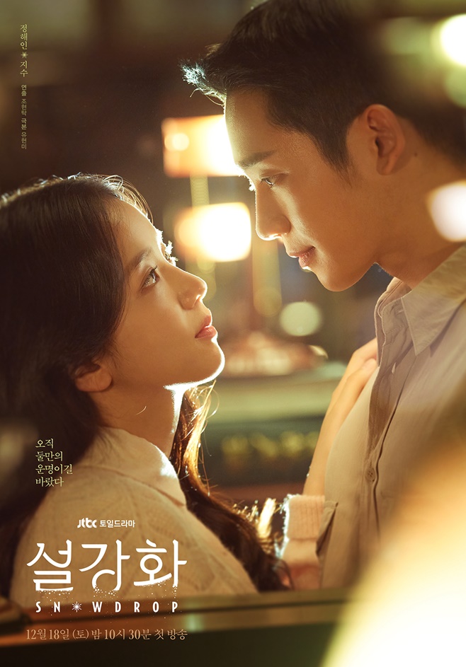 JTBC has decided to organize SEK for Snowdrop, which is controversial about history distribution.It is a strategy to speed up the story and solve the viewers misunderstood, and the reaction of viewers is cold.On the 23rd, JTBC said, The controversy over Saturday Dramas snowdrop fortified snowdrop (playplayplay by Yoo Hyun-mi and director Cho Hyun-tak, hereinafter Snowdrop) continues.Because of the nature of the drama, I can not disclose all the Remady at once, so I think it is Misunderstood.JTBC decided to organize SEK ahead of schedule to reduce the concern of viewers. From Snowdrop 3 to 5 times, it will be broadcast at 10:30 pm for 3 days from 24th to 26th.One broadcast was added on Friday, and the entertainment program Liberation Town, which was originally scheduled to be broadcast, suddenly was pushed to 6:50 pm on Saturday evening.Snowdrop has been involved in the controversy of history distribution and the inner part and the suspicion of the Spies beautification since the first broadcast on the 18th.More than 340,000 people signed the Cheong Wa Dae petition, which wants to stop broadcasting, and more than 400 complaints were received by the Korea Communications Commission.Park Jong-cheol and Lee Han-yeol, who participated in the democratization movement, also said that they had clear distortion intentions.The Snowdrop production team made a statement on the 21st.The motif of the drama background and major events is the presidential election of the military regime, and in this background, it contains a hypothetical story that the vested interests are colluding with the North Korean regime to maintain power.It is a creation that shows the personal remady of those who were used and sacrificed by the power. In addition to this SEK composition, we also summarized the plot of 3 ~ 5 times.The production team said, The background of the South Korean operative Suho in South Korea and the reality of unfair power are stripped away, revealing the possibility of early setting.The inner part of the play turns out to be the subject of bringing the South Korean operative to the South, and the leaders of the two Koreas begin to engage in power and money for each other.In addition, the stories of young people who are caught up in the secret operation are developed. However, the reaction of viewers who have heard this news is cold.The part that viewers pointed out as a Distorted setting is the scenes that the Spies, the male protagonist, hides himself in the dormitory of the female college, pretending to be a student of the movement, and is helped while hiding his identity, and glorifies the actions of the inner part, which has been brutal.It is a controversial part because there are Victims who were actually tortured and tortured at the time, and it is the opinion of viewers to explain this setting of one or two times. The answer of the production team is that the sudden 3 ~ 5 SEK formation and Misunderstood is releasedEven if the setting of the male protagonist and some Misunderstood are released through 3 ~ 5 times as the production team tells, the setting of 1 or 2 times that stimulated the trauma of Victims and produced controversy does not disappear.If you can not give an accurate explanation, SEK will not be able to extinguish the fire of the Snowdrop campaign.