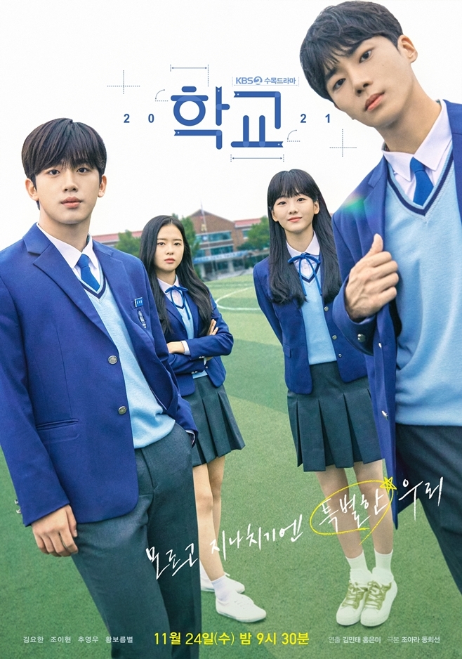 Unlike the controversy, it is sluggish. It is School 2020 which is quietly dying with 1% TV viewer ratings for 7 consecutive times.The School series, which represents KBS, has been broadcast seven times since 1999 and has played a role as a star.The number of stars such as Lee Jong-seok, Kim Woo-bin, Jang Hyuk, Bae Doo-na, Ha Ji-won, Jo In-sung, Lim Soo-jung and Sharing were released, but the topic was gradually falling over the years.And KBS2 Wednesday-Thursday evening drama School 2020 (playplayplayed by Joara and directed by Kim Min-tae) which is the eighth series of School showed an uneasy start from the beginning.Originally, it was scheduled to be broadcast under the name School 2020 in August last year, but the investment stage was troubled and the production was indefinitely pushed.There was also noise in the process of the actors being replaced.Ahn Seo-hyun, who was the heroine, revealed that he was informed of a unilateral departure from the production company in March last year, and Kim Young-dae, the main character, informed the production company of the termination of the contract due to unresolved problems.After a continuous act, School 2020 was not able to start shooting for the first time until July, when it was pushed for more than a year than the existing plan.The actor had been changed to Jo Yi-hyun and Chu young-woo, all of which seemed to be over, but the conflict between the producers had not yet been knotted.On the 17th of last month, it was announced that content producers Esal Pictures and Kings Land (formerly Kings Media) were in a legal dispute over the copyright of School 2020.We signed a co-production contract with Kings Land in the past, but we canceled the contract due to problems such as Kings Lands unpaid actors fee, and Kings Land lost its rights to School 2020, he said.KingsLands position was different: School 2020 was not only a different drama from the one signed with Esal Pictures, but rather that KingsLand was damaged by Esal Pictures.Kings Land explained, S-Al Pictures hid the failure of the drama and signed an investment contract, resulting in financial damage of hundreds of millions of won. He filed a criminal complaint against the representative of S-Al Pictures on charges of violating laws on specific economic crime punishment.KBS2 announced that it will broadcast the legal dispute between the production companies, saying, There is no position at present, and there is no change in the broadcasting schedule in the future.It is School 2020 which has been on the list several times before the broadcast, but the interest in the work quickly cooled down when the broadcast started.Unlike the one-time start with 2.8% (based on Nielsen Koreas national furniture), the second time has fallen to 1.6%, and only 1% of TV viewer ratings have been recorded for seven consecutive times since the fourth.Even 11 episodes showed 1.3% TV viewer ratings and enjoyed humiliation to renew its own lowest TV viewer ratings.Ironically, the scene in the 11th episode was the highlights of the school genre: Confessions, which is in the pre-game section of the pre-game, but no one is interested.It is the fall of the School series representing KBS.