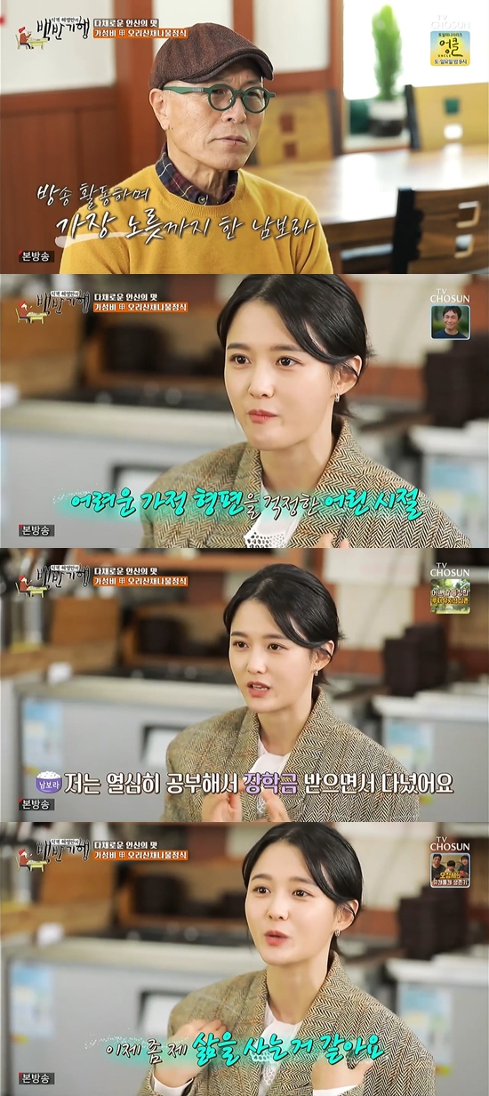 On the 24th, TV Chosun Huh Young Mans Food Travel (hereinafter referred to as White Travel) left for Anshan, Gyeonggi Province with 13 Brother and Sister Dadongs eldest daughter Actor Nam Bo-ra.Anshan is the region where foreigners live the most in Korea.When Huh Young-man said, I thought there would be a guest from a multicultural family, Nam Bo-ra said, I came from a multi-family family, not a multicultural family.Huh Young-man said, One is Mr. Nam Bo-ra and the rest is brothers.Nam Bo-ra said in a sibling relationship: My brother was born in 88, and his youngest was 13. (the youngest) was born in 2008; a total of eight sons and five daughters; I am the first daughter.So I changed my sisters diapers a lot. Now, there are friends who are old and have given birth. I ask a lot about what to do.13 Brother and Sister to parents, 15 anniversaries a year alone; Nam Bo-ra said: Its hard to get (family) birthday parties, especially in January and February.Its a huge schedule to get everything. Ive been to four graduation ceremonies a year. I dont handle kindergarten graduations for reference.Nam Bo-ra also nodded at Huh Young-mans words, If you get income while broadcasting, it will help some households.I gave my brothers Academy, and I went to Academy while I was a child.My sisters tuition, Academy fee, and I studied hard and went to the scholarship. Huh Young-man said, Peer women can not go through it. It would have been hard to go through it.But now that the kids are all grown up, they seem to live a little bit of my life, and now its a little fun to live, Nam Bo-ra said.Huh Young-man smiled with a smile, saying, So I am growing up to Nam Bo-ra, I am telling a story in front of my teacher.Photo = TV Chosun Broadcasting Screen