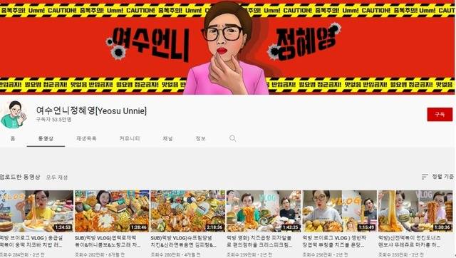 최근 유튜브에서 적당한 양의 음식을 먹으며 소소한 일상을 나누는 '먹방 브이로그'가 새롭게 인기를 얻고 있다. /유튜브 채널 '여수 언니 정혜영' 캡처