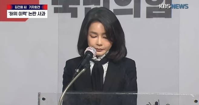 ▲윤석열 국민의힘 대선 후보 배우자인 김건희씨가 26일 서울 여의도 국민의힘 중앙당사에서 대국민 사과문을 읽었다. 사진=유튜브 'KBS 뉴스' 생중계 갈무리