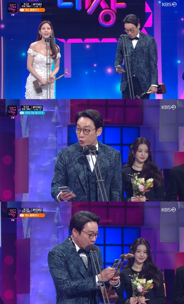 Lee Hwi-jae won Lee Hyunjoo Announcer and Best Couple Award at 2021 KBS Entertainment Grand Prize which was broadcast on the afternoon of the 25th.Lee Hwi-jae and Lee Hyunjoo Announcer are working together with KBS 2TV entertainment information program Entertainment Weekly Live MC.Lee Hwi-jae, who was called the Best Couple Award winner and was on stage, looked at the mobile phone for a while while Announcer delivered the awards.He frowned at the Mobile phone, even as he was revealing his award testimony following this Announcer.I will make it look like my brother is tightening and I will make it short and thick, he said. I am writing to many acquaintances now, and I want to say that I have been drinking a drink in the basketball world.It seems to have made a joke mixed to make the atmosphere up, but viewers are pointing out that Lee Hwi-jaes attitude to speak while watching cellphones rather than cameras was uncomfortable.He looked at cellphone until the end and thanked the production crew and writers.Then, he shouted, Listen to your mother, Seo Jun-ah, and left after telling her about the twin son.