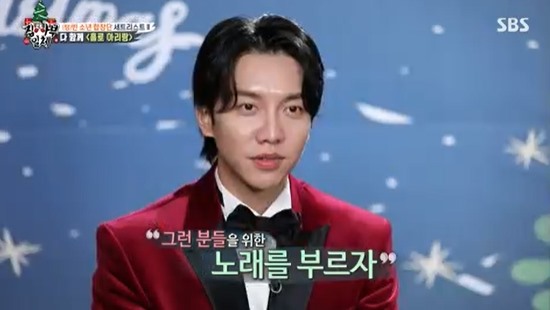 In the SBS entertainment program All The Butlers broadcasted on the 26th, the master Jung Jae Hyung and the Corona 19 were prepared for a huge year-end performance for the empty people this year.In the previous broadcast, Jung Jae Hyung was drawn from the Empty Boy Choir project to fill the empty hearts of people to the selection.I picked up the song Holo Arirang with the message of Lets go over the hard head together and the OST of the movie La Vien Rose and the French chanson Non, Je Ne Regrette Rien singing hope for the future.On this day, Yook Sungjae and Yang Se-hyung said, It is the end of the year to be happy and enjoyable, and there are a lot of people who are empty. Lee Seung-gi added, I want to sing for those people.Photo: SBS broadcast screen