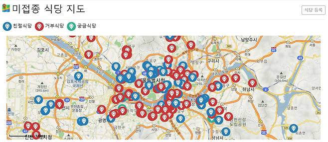 지난 26일 코로나 백신 미접종자를 거부하는 식당을 표기한 지도가 등장했다. /미접종 식당 가이드