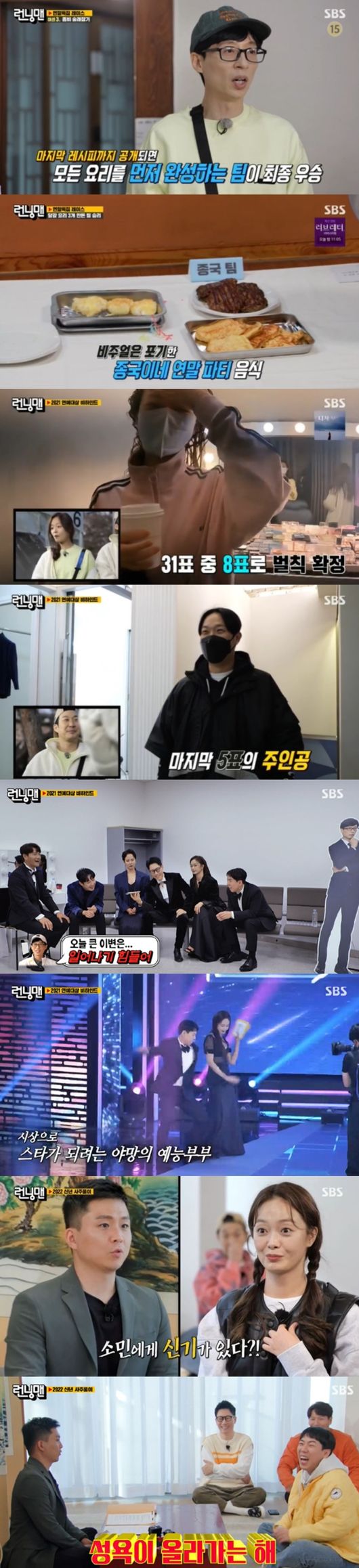 SBS Running Man kept the top spot in the TV viewer ratings of 2049 Hard Target in the same time zone.Running Man, which aired on the 26th, ranked first in the same time zone with 3.7% of the Hard Target index 2049 TV viewer ratings (hereinafter based on Nielsen Korea metropolitan area, households), and average TV viewer ratings jumped to 5.8% and the highest TV viewer ratings per minute jumped to 9.3%.The show was followed by last weeks second episode of Year-end Special Race, featuring Actor Ha Do-kwon, Cha Chung-hwa and Heo Young-ji.The final mission was conducted as a solo exhibition, and was divided into Park Jae-Seok team (Yoo Jae-suk, Ji Suk-jin, Haha, Jeon So-min, Cha Chung-hwa) and the final team (Kim Jong-kook, Ha Do-kwon, Yang Se-chan, Song Ji-hyo, Heo Young-ji) to play round-by-round confrontations. ...As a result of the game, Heo Young-ji, Cha Chung Hwa and Kim Jong-kook played with two individual eggs, and Park Jae-seok team allowed the team to win the championship by one egg.With all Park Jae-seok teams and Song Ji-hyo becoming penalty candidates, those who will be penalized by voting were decided to Ji Suk-jin, Jeon So-min and Haha.The three decided to release the preparation process of the 2021 SBS Entertainment Grand Prize.Ji Suk-jin Jeon So-min Haha, who is subject to the penalty, actually laughed after being followed from the makeup shop on the day of the 2021 SBS Entertainment Awards.Since then, Yang Se-chan and Jeon So-min have been introduced to prepare for the awards and Ji Suk-jins activities, and introduced an interesting behind-the-scenes story of the Entertainment Awards.In addition, the new years fortune-telling of the members was also released on the show in 2022, and experts said, We have been lucky since 2022.When you look at Love, you see a bad guy because you dont see a man, and you meet a bad guy, he said.Theres a novelty, Jeon So-min said, if Actor didnt work, she could have been a good-natured bodhisattva.I want to take a lip stamp, said Jeon So-min, who said, I want to take a lip stamp.As for Yang Se-chan, he said, I like young women, and this year my sexual desire goes up.The expert said, It is a general luck, he said. It is a comedian, but you can also get in touch with the drama.In particular, when I mentioned There seems to be another woman in Yang Se-chan mind now, Jeon So-mins Furious was created, and this scene recorded 9.3% of the best TV viewer ratings per minute, which was the best one minute.On the other hand, next weeks broadcast will be interested in the debut of Jeon So-mins Ima Pak Dosa for Yo Jae-Suk