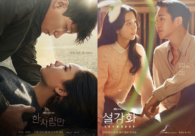 All but City became JTBCs painful fingers.Snow strengthening is caught up in the controversy of history distribution, The One and Only TV viewer ratings fall to 0%, and JTBCs head hurts.According to Nielsen Korea, a TV viewer rating research company on the 29th, JTBCs monthly drama The One and Only (playplayed by Moon Jung-min and director Oh Hyun-jong) recorded 0.6% of TV viewer ratings based on nationwide pay-TV households.This is 0.7% p lower than the 1.3% recorded by the last broadcast, and it is only half of the 2.4% recorded by the first broadcast.On the other hand, KBS2 I think about the flower when it is broadcasted on the same day and SBS We are that year recorded 7.6% and 4.3% respectively, renewing their own top TV viewer ratings.Especially, The One and Only was a work that collected topics with the appearance of Ahn Eun-jin, OK Photon, and Red Velvet Joy, who became the mainstream of the sweet doctor life series.The One and Only is not the only work that is rotting.JTBCs Saturday Drama Snowdrop (played by Yoo Hyun-mi and directed by Cho Hyun-tak, hereinafter Snowdrop) has been on the rise since March due to the controversy over history distribution.Unlike the explanation of the production team, Please judge the broadcast directly, the criticism is more intense after 1-2 times.The consent of the petition for the suspension of the Snow Strengthening broadcast, which started on the 20th, exceeded 350,000 on the day, and the consent of the JTBC petition for the closure exceeded 40,000.An application for a provisional injunction against the screening of Snow Strengthening has already been submitted to the court.In the ongoing controversy, JTBC has made three or five broadcasts for three consecutive days, but the audiences cause has not faded.Rather, TV viewer ratings have proved that they have not regained viewers trust, dropping to an average of 2.1%, lower than recorded one or two times.All of JTBCs dramas, except City of the Duke, are now in a difficult time. In fact, JTBCs drama has long been sluggish.There is no work that can be called the representative work after the World of Couples which lasted in May.Hwang Jung-min, Kim Myung-min, Han So-hee, Jeon Do-yeon, Ryu Joon-yeol, Lee Young-ae, Ko Hyun-jung and Shin Hyun-bin were all out.MBC, which had suffered from sluggishness, succeeded in regaining its vitality with the red end of the sleeve of the clothes. JTBC is paying attention to how it can solve the slump that lasted more than a year.