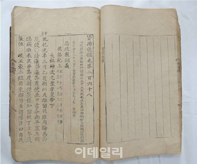 자치통감 권266-270(사진=문화재청)