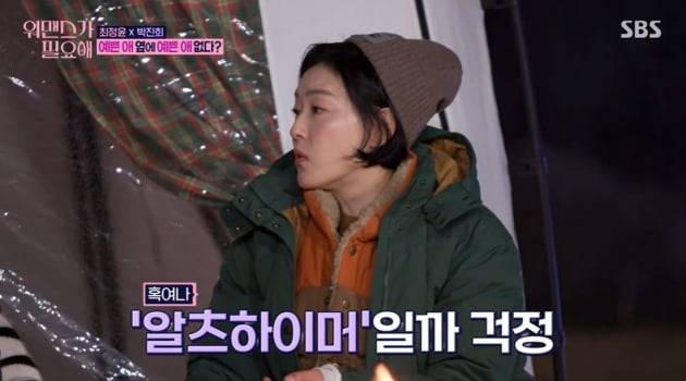 사진=SBS 방송화면