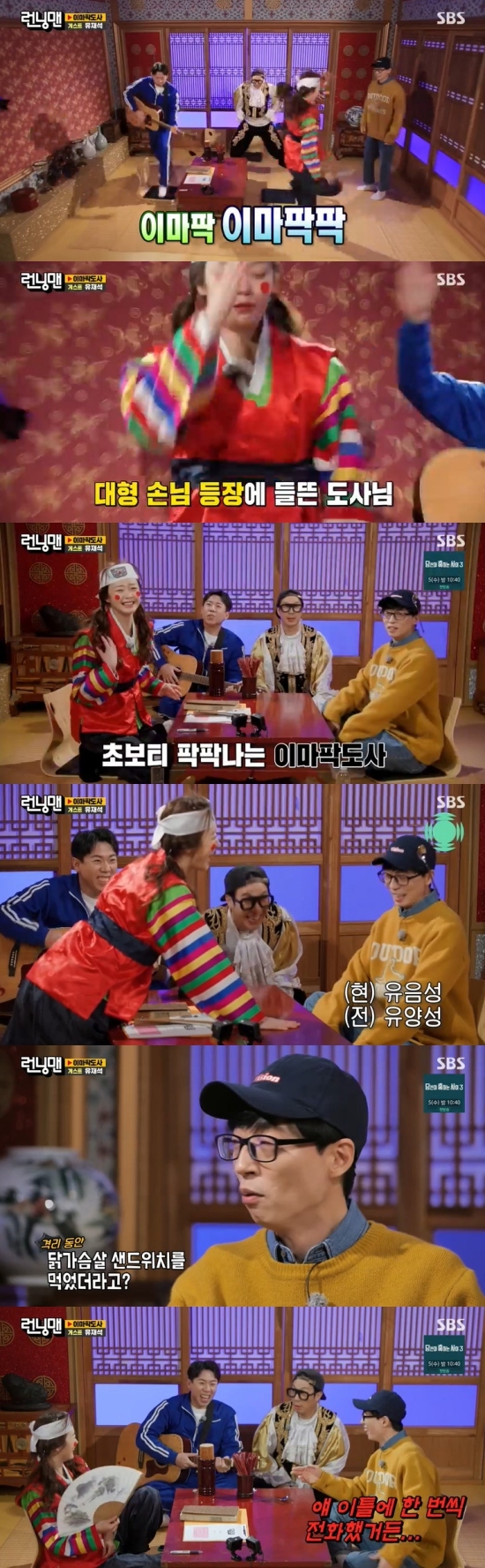 On SBS Running Man broadcasted on the 2nd, Yoo Jae-Suk was featured in Ima Pak Dosa feature, and the scene where Yoo Jae-Suk returned after Corona 19 cure was broadcast.On this day, Jeon So-min turned into Imapakdosa, and Yoo Jae-Suk appeared as a guest; the former introvert said of Jeon So-mins saju, There is a novelty.If I dont become an actor, Ill be a good girl.In particular, Yang Se-chan and Haha parodied The Knee-Drop Guru with Jeon So-min.Also, Yoo Jae-Suk quipped, Its a euphoria, its back, and Jeon So-min said, Look, youre right. Youre right. Third.I ate a chicken breast sandwich while I was at home. Yoo Jae-suk nailed him saying, I called him once every two days. Photo = SBS broadcast screen