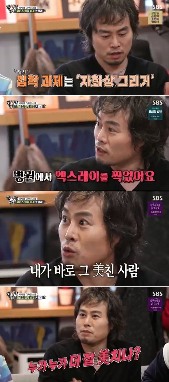In the SBS entertainment program All The Butlers broadcasted on the 2nd, Professor Bae Sang-min, who is a designist who made a stroke in the industrial design industry, appeared as a master and talked.Bae Sang-min was appointed Professor of Parsons Design School, one of the three major design schools in the United States, at the age of 27 as the first and youngest Korean.In addition, Bae Sang-min has also been a professor at KAIST and a president of the L-company design center, which is a large company.On this day, Bae Sang-min said, Korea can be a professor at a doctorate, but it is possible without a degree.It was possible because I think of individual design capabilities more importantly. Bae Sang-min entered Parsons Design School, but he attracted attention by saying that he had never received any art-related entrance examination education. It was rather advantageous not to receive entrance examination education.Parsons Design School was a dream school, and the admissions assignment was self-portrait at the time, and everyone was drawing too well, and I couldnt draw it that way, so I thought differently.So I went to the hospital and took an X-ray, and I painted a rough picture on it. If you say self-portrait, everyone draws a face. To be the first, you have to do it differently from others.After I became a professor at Parsons Design School, I examined students, and many Korean students also supported them. Korean students are really good at drawing.Parsons Design School picks smart students who think differently from others. You can think of them as a turnaround contest. That allows students to do crazy things.Lee Seung-gi asked Bae Sang-min, I wonder if it would be very difficult to keep my idea, but there is a way. Bae Sang-min said, It is very difficult to make an idea and it is blood-drying.So I put all the ideas I usually think of in Memoir of War, and if someone wants something from me, I choose from many of the ideas I thought before.When you plant a lot of Kwon Kyung-won in your brain, you just pull the trigger and it blows out. Creativity is needed in every job.I would like to think about what I should do in my position and do Memoir of War. Photo: SBS broadcast screen