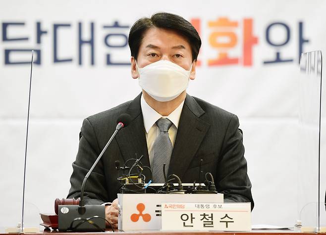 안철수 국민의당 대선 후보가 3일 국회 의원회관에서 열린 중앙선거대책위원회의에서 모두발언을 하고 있다. /2022.01.03 국회사진기자단