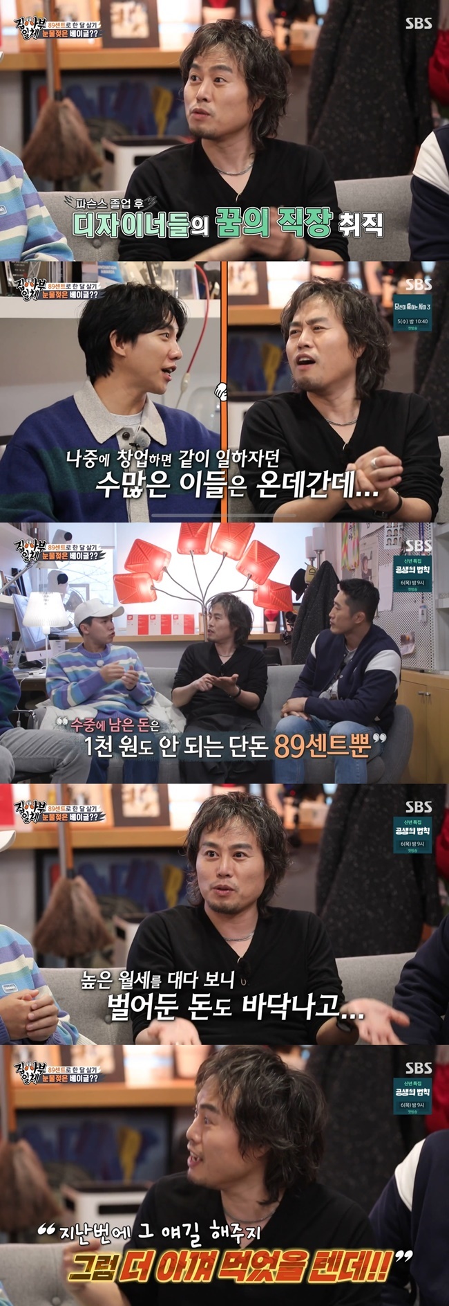 I recalled the days when Professor Club Reparation was tough.In SBS All The Butlers broadcast on January 2, Professor Reparation, a professor of Club Industrial Design and president of L Company Design Center, appeared as master.Lee Seung-gi said, When I heard the story, I think both the students and the professors were solid, and Professor Reparation said, No.There are so many things I want to erase in my life. Professor Bae said, After graduating, I got a job in a good place. I got a job where all Desiigner wanted to go.I resigned nicely to the company and set up an office, but Friend betrayed me. It was my best friend.I set up a company with my client and my brother with my idea. It was hard, I had to do it alone, but I told him to contact me later, but he didnt work. He didnt make any income for six months.So I spent all my money. I paid my last monthly rent and I had 89 cents left. Its about 900 won in Hanhwa.Im hungry if theres no money in the strangest person. Bagel was the cheapest. Once I ate and thought, I saved two for three days. Professor Bae said, I tried to buy one more bagel with the remaining money, and I did not sell one.I saved more if I told you that last time. It was really miserable to come up with this story. So I had a phone call at the moment without any measures.I heard that a large Japanese cosmetics company is good at packaging, but I asked if I could do it. I pretended to have a schedule and started to survive in five minutes. 