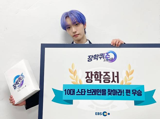 ▲ 미래소녀 박시영이 EBS ‘장학퀴즈-드림서클’에서 우승했다. 제공ㅣDSP미디어