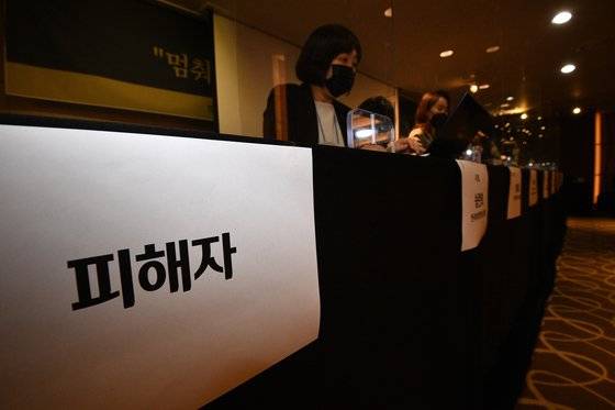지난해 3월 17일 오전 서울 중구 명동의 한 호텔에서 열린 '서울시장 위력 성폭력 사건 피해자와 함께 말하기' 기자회견에 고 박원순 전 시장 성폭력 사건 피해자의 자리가 마련돼 있다. 사진공동취재단