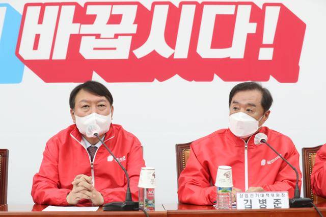 국민의힘 윤석열 대선후보가 지난해 11월 29일 국회에서 열린 중앙선거대책위원회 회의에 참석해 김병준 상임선대위원장과 나란히 앉아 있다. 연합뉴스