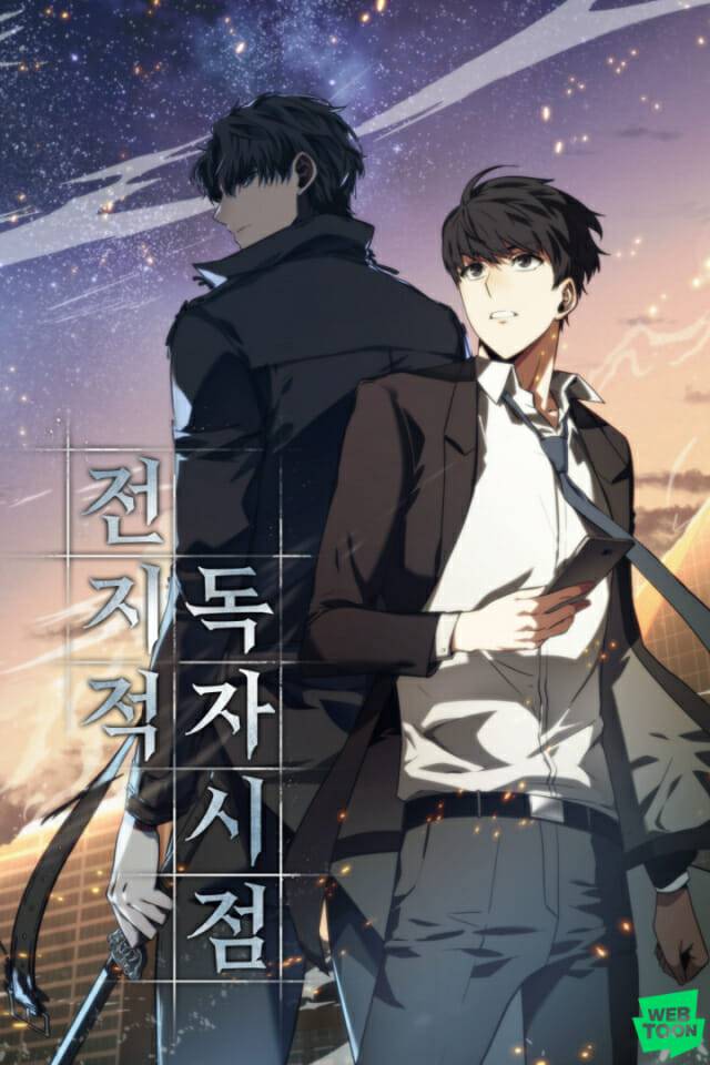 네이버웹툰 전지적 독자 시점