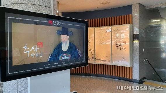 과천시 추사박물관 로비에 설치된 키오스크. 사진제공=과천시