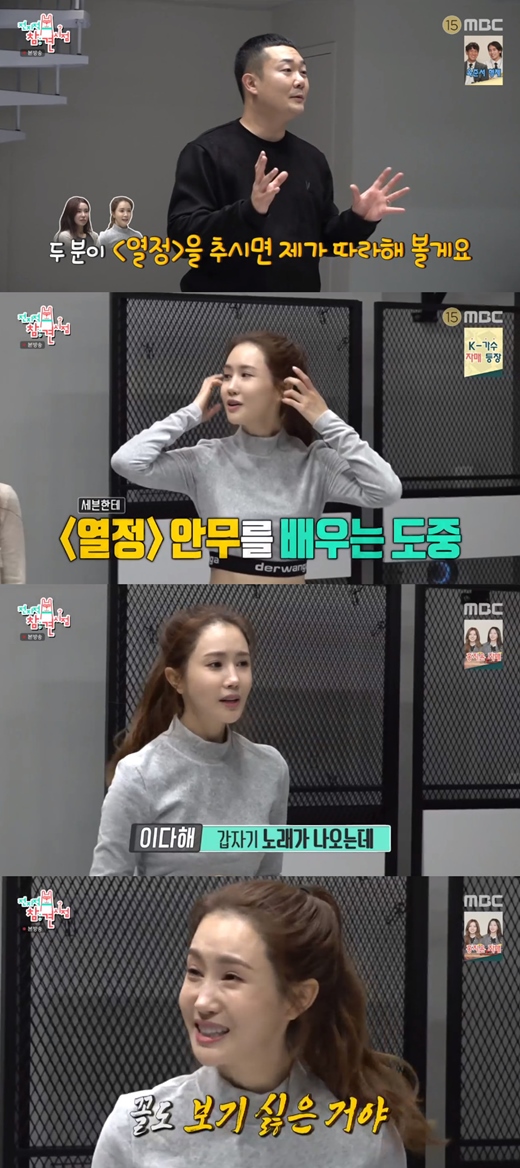 Actor Lee Da-hae has confessed to having an all-time affair with lover Seven.In MBC Point of Omniscient Interfere broadcasted on the 8th, Lee Da-hae showed his first reality entertainment and showed his daily life.On this day, Lee Da-hae stopped by the dance studio and showed off his outstanding skills with the dance teacher.Lee Da-hae usually visits frequently for stress and physical fitness as he likes to dance.Lee Da-hae then recommended that Manager dance, which showed off her unexpected performance with H.O.Ts We Are The Future.The dance teacher, who watched this, said, Do you not know the passion of Severn? Manager replied, I will follow you from behind when I see you two.Lee Da-hae then said, I fought (Seven) to learn then, and I didnt want to see the song coming out, saying, Oh, no, Im not going to stop. Im going to stop.The teacher left a fuss about it, he laughed.