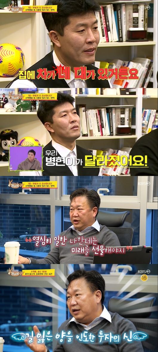 Boss in the Mirror Kim Byung-hyun said there was no 23.7 billion One.In the KBS2 entertainment program Boss in the Mirror, which was broadcast on the afternoon of the 9th, Kim Byung-hyun, who was in for financial consultation, was portrayed.Boss in the Mirror won six awards in the 2021 KBS Entertainment Awards, and Hur Jae, who won the Grand Prize, said, As a KBS son, I will now look at the Grand Prize.I think I will get the prize first than Jun Hyun-moo, and Jun Hyun-moo has no mourning.Chung Ho-young received the Hot Issue Celebrity Award, Kim Byung-hyun received the Best Entertainment Award, and Jun Hyun-moo and Kim Sook received the Entertainment Award of the Year.Kim Byung-hyun picked up a group of Jun-Seok Choi from Yongsan Station in a luxurious sports car.Kim Byung-hyun, dressed in a luxury sports car and clothes, met with financial experts John Lee to receive financial consultation with them.Kim Byung-hyun, a financial expert called Warren Buffett in Korea, decided to get counseling because of lack of financial knowledge.Kim Sook said, I expect to see a whereabouts of 23.7 billion won per year.Kim Byung-hyun said, The hamburger store is two years old, but it has more expenditure than income. However, it was a problem because he did not know about the highest sales and material cost of Haru.Its not a business mind at all, John Lee pointed out.Kim Byung-hyun said, If you have a store account and you do not have enough money, you will fill it with a personal account. However, John Lee said, It is the worst.Kim Byung-hyun said, The rent is not going out; it is my building. So John Lee said, Thats a worse story. Can you give a third party a rent?Ive lost my chance. I dont have to work hard, but I have money to work. This is the first time anyone knows what they do.There is an illusion that there is a lack of education about money and that it will be made for the rest of its life.Kim Byung-hyun said, Manager, Ive been scammed by a close acquaintance for more than a billion Ones. It could be a little more.I hope you dont misunderstand me, said Jun-Seok Choi, who also expressed regret that he had been deceived from a minimum of 100 million to a maximum of 1 billion One.Hur Jae also said, The player retires and sticks to one or two players, and I was attracted to the business proposals around me.You have to know that youre not rich, John Lee said. You usually work until youre 60, and athletes retire in their mid-30s.The first thing athletes want is to show that they are rich. They are wrong desires. They are pretending to be good.Kim Byung-hyun said, There are four cars at home. Randy Johnson had a teenager when he was in Arizona.I think I was in my mind when I saw it. In particular, John Lee summoned the former Yolo, who said, Every time I left my job, I picked up a one-thousand collection receipt and picked up a card for the same period.I decided to say, You dont have to do anything you dont want to do when youre rich, he said, and then I liquidated the Yolos for future freedom.Kim Byung-hyun said, Ive been in the Major League for about ten years and Ive got a pension. Its free to start between the ages of 45 and 62.I know its about 100 million Ones a year.Kim Byung-hyun, who finished the consultation, said, It was a huge shock.I still think the hamburger store should be closed, John Lee said, while Kim Byung-hyun said, Ill invite you once.