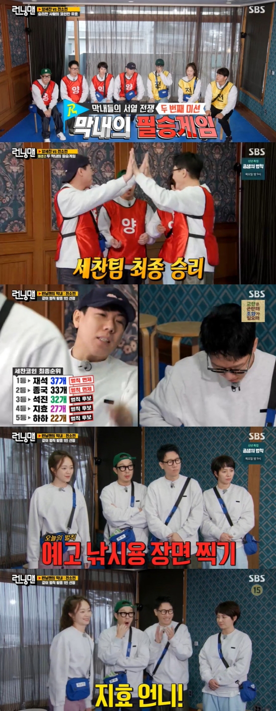 On SBS Running Man broadcasted on the 9th, there was a scene where Race was conducted to select the real youngest of Jeon So-min and Yang Se-chan.On this day, the production team planned a race to pick the real youngest of Yang Se-chan and Jeon So-min.Yang Se-chan and Jeon So-min were given the shoot in advance, and Yang Se-chan prepared a coffee tea on the day of recording.The crew told the members, Today, we will go on a race to see who will be the youngest of the youngest Jeon So-min and Yang Se-chan.Im going to find out your thoughts first, but Jeon So-min and Yang Se-chan are on standby.Who do you think is more mature among the people and the people? Ji Suk-jin said, It is a hard work to be an adult, and Kim Jong-kook said, Is not picking the youngest trying to do a bad job?Yoo Jae-Suk said, It is a quick move even if you look at your eyes.But Yoo Jae-Suk said: To be honest, neither is the youngest, not the youngest Feelings.Sechan and Somin are the youngest in this age, but they are not the youngest Feelings. The crew then asked that the youngest would be dedicated to the inclement, and after the mission was over, they planned to open a vote to select the youngest.Jeon So-min and Yang Se-chan were able to hand out COIN to members, and the COIN of the two defeated was a rule in which those who had many of the COINs of the invalidated and won members were given the opportunity to be exempt from penalties.The members each Choices the youngest of Yang Se-chan and Jeon So-min.Jeon So-min received Choices from Ji Suk-jin and Yoo Jae-Suk, while Yang Se-chan received Choices from Kim Jong-kook, Song Ji-hyo and Haha.In the process, Song Ji-hyo was given COIN by Jeon So-min and deliberately Choices Yang Se-chan.Song Ji-hyo raised expectations of playing as an X-Men as promised by Jeon So-min.The first mission was blind and take away the chair, and Kim Jong-kooks performance won the Yang Se-chan team.The crew paid one ballot to all Yang Se-chan teams.The production team said, Bonus mission is the rice that I made.I will order the food that you want to eat and I will give you the right to vote in the order that the food arrives. The money gas ordered by Song Ji-hyo was delivered first, and Song Ji-hyo received three votes.The jjajangmyeon ordered by Yoo Jae-Suk, the chanpon and the chansan ordered by Yang Se-chan, and the sandwich ordered by Kim Jong-kook arrived in turn.Yoo Jae-Suk, Yang Se-chan and Kim Jong-kook receive two votes.With only one vote left, the food ordered by Jeon So-min and Haha was delivered at the same time, and after a fierce battle, Jeon So-min won one vote.Ahead of the second commission, Jeon So-min received Choices from Yoo Jae-Suk and Kim Jong-kook, while Yang Se-chan received Choices from Ji Suk-jin, Song Ji-hyo and Haha.The second mission was Game the youngest.Yang Se-chan and Jeon So-min wrote down their confident game and submitted it to the production team, and they conducted the mission with a game selected from the draw.The second mission was also won by Yang Se-chan, and the production team said, The last mission is simple.The room where more people gather among the two rooms is a victory and I will give you one vote. As a result of voting against members and staff, Jeon So-min was selected as the youngest, and Yoo Jae-Suk and Kim Jong-kook secured a lot of Yang Se-chan COIN and were exempted from penalties.The production team said, Is not there a notice about this broadcast? You can shoot the fishing sauce you need there.I will actually mix it with the trailer. Jeon So-min has pointed to Song Ji-hyo, who betrayed himself as the person to be penalised.Jeon So-min complained, My sister wrote my name, and Song Ji-hyo said, I wrote it all except you.Photo = SBS broadcast screen