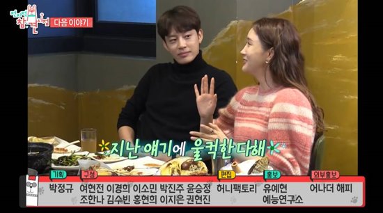 At the end of the MBC entertainment program Point of Omniscient Interfere (hereinafter referred to as Point of Omniscient Interfere), which was broadcast on the 8th, a trailer was released next week.In the preview video, Seven and Lee Da-hae, who enjoy eating together, were briefly featured.Can you hear two peoples love stories today and Lee Da-hae touching Sevens ball and revealing his affection for cute caught the eye.Furthermore, Lee Da-hae said, I had a little trouble at that time. I like it.Meanwhile, Lee Da-hae and Seven have been openly devoted for seven years since 2016Photo: MBC Broadcasting Screen