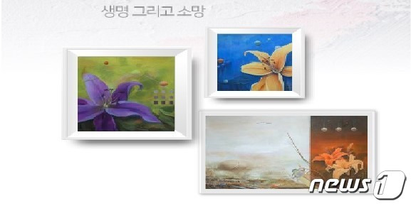 김천수 개인전 포스터(충남교육청 제공)© 뉴스1