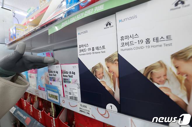 지난 9일 서울시내 한 편의점에 신종 코로나바이러스 감염증(코로나19) 자가검사키트가 진열돼 있다. /뉴스1 © News1 황기선 기자