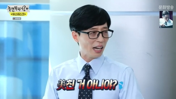 It was Yoo Jae-Suk who led the possibility of TV entertainment for the past two years, and through TVN <Yuquiz>, he inherited the good influence of Bhutan and revived the charm of the forgotten talk show.Buccaras new challenge has caused fresh waves and won the Rookie of the Year award, and has been awarded the Baeksang Arts Grand Prize and MBC Entertainment Grand Prize for the second consecutive year.At this time, MBC  has been showing the robustness of terrestrial entertainment by breathing with relatively young generation through Bucca and Vibe in 1990s, when most popular entertainments are following TV Chosuns strategy of targeting middle-aged people in line with the aging of TV consumers.However,  is forced to make a change after the glory that swept the MBC Entertainment Grand Prize last year.Kim Tae-ho PD has left, and Yoo Jae-Suk reveals a strong commitment to character shows and konts.It is inevitable how to utilize the legacy of the left behind <Infinite Challenge>.The problem is that  is becoming more and more involved in the ranks of TV entertainment for middle-aged people as it comes to memories.Music entertainment,  revival, and new character shows seem to be mixed to pursue various experiments, but it is regrettable that the former days of Real Variety, that is, it is approaching the memories of the middle-aged X generation and M generation,It is an old way to deal with the stage of the awards ceremony which was not so curious.In fact, the first story we gathered in the waiting room was the story and memories of participating in the year-end awards ceremony with the Infinite Challenge four years ago.Considering that it is a happy back-to-back ceremony to share with viewers who have accumulated memories together, but it is difficult to return to empty hands, it is inevitable to be cynical in many ways despite the tears of family and thrill they show.Yoo Jae-Suk, a parody of the Lonely Gourmet, and the American food industry were the most shocking and experimental scenes of all the entertainment contents I have seen in the past year in a sense.The motif was a lonely gourmet, but the feeling was a hut made by hanging the Yuquiz for a very long time.In the age of YouTube, the character play in the awkward situation drama that lasted for more than 20 minutes seemed to be a repetition of the process of resuscitating the kneading that fell.I would have expected it, but the Americas were overwhelmed by the character play with Yoo Jae-Suk on a one-on-one basis.Above all, I did not understand why I had seen the relationship many times in other contents in the program through a separate situational drama.There is no need for viewers to join the training process at the weekend prime time.The situation drama with Jung Jun-ha who wrote the wig and Haha who caught the character of the band thoroughly strives to continue the world view of Infinite Sergeant.However, since the effort to make a link with the Infinite Challenge is so severe, there is no raw reality that the actual relationship of the individual members of the Infinite Challenge is created by melting into the character.Of course, there is a new homework that needs to neutralize the setting of the past character show to reproduce the glory of the past character show, although the players of the old age are attached to the situation drama.It is the past Japan-style slapstick that brought this homework into the laughing code.The gag that gives a raw smile to the boss slapping the lower person and saying rough words is the only Yoo Jae-Suk, so it is the only Yong-In gag.This is also true of the struggle that followed: if the new comedians were on the public comedy stage, it would be an issue and a matter of concentration.The expression madness commonly used by Yoo Jae-Suk is also an expression that tries to reduce social use by containing discrimination and disgust when it comes to the etymology that the mind is abnormal and the words and actions are different from ordinary people.It is not a joke that is uncomfortable with PCism, but the equation that makes laughter today is getting so difficult.In addition, the degree of immersion in reality and the authenticity of the setting have increased greatly.  goes back to the past without worrying about this reality correction.Coincidentally, restaurants and cafes that appeared in Hangout with Yo on the 8th were still in business, but it was a hot spot in Hongdae area when <Mudo> was in its heyday.There is a possibility of going back to the Acorn Festival in the background of the 2000s, as well as the full-scale broadcast next week.However, considering the sound record and low topicality so far, it is increasingly likely to be the only music feature that failed in .It is also because of the missed timing with the Corona issue, and the 2000s is also the dark age of the music industry, but it is also because of the same narrative structure.Although he became the main character of the year-end awards ceremony, the direction of <Hangout with Yo> last year and the first broadcast of this year are more like retro replica than vintage.As we begin the year, we think about the present of entertainment. After 2021, entertainment has become closer to Drama through level-ups of reality, everyday life, and authenticity.However, as reality is emphasized rather than existing drama, it pursues the invisible rather than the screenplay.At this time,  has a ready attitude to sprint in the opposite direction such as comte comedy, character show, repetition of existing pattern.Of course, this is not bad in terms of diversity, but  changed the concept of entertainment through the novelty of the concept, emotional fun, and introduction of narrative that was not there at that time, and  eventually succeeded as a new attraction.Recently, there have been many cases in Hollywood, including the Ghost Basters series, which dreams of extending the life of the series by discovering the classics of the time such as Die Hard and Reversal of Anger.And most of them failed badly. When you discover content in your memories, you must be aware that there is a reason why it is right and now it is wrong.In the heyday of Real Variety, Real Variety was a fresh experience, an interesting attraction, and now it is a world that has passed more than a decade.The setting of real variety, the world view, is likely to feel like a messy fence for viewers to immerse themselves in.Today, to transplant the box office code, we need an adapter that can correct the times, from planning to the effort that Yoo Jae-Suk always emphasizes.columnist Kim Kyo-seok
