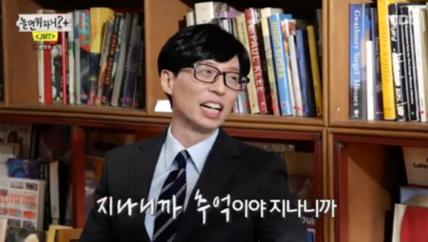 It was Yoo Jae-Suk who led the possibility of TV entertainment for the past two years, and through TVN <Yuquiz>, he inherited the good influence of Bhutan and revived the charm of the forgotten talk show.Buccaras new challenge has caused fresh waves and won the Rookie of the Year award, and has been awarded the Baeksang Arts Grand Prize and MBC Entertainment Grand Prize for the second consecutive year.At this time, MBC  has been showing the robustness of terrestrial entertainment by breathing with relatively young generation through Bucca and Vibe in 1990s, when most popular entertainments are following TV Chosuns strategy of targeting middle-aged people in line with the aging of TV consumers.However,  is forced to make a change after the glory that swept the MBC Entertainment Grand Prize last year.Kim Tae-ho PD has left, and Yoo Jae-Suk reveals a strong commitment to character shows and konts.It is inevitable how to utilize the legacy of the left behind <Infinite Challenge>.The problem is that  is becoming more and more involved in the ranks of TV entertainment for middle-aged people as it comes to memories.Music entertainment,  revival, and new character shows seem to be mixed to pursue various experiments, but it is regrettable that the former days of Real Variety, that is, it is approaching the memories of the middle-aged X generation and M generation,It is an old way to deal with the stage of the awards ceremony which was not so curious.In fact, the first story we gathered in the waiting room was the story and memories of participating in the year-end awards ceremony with the Infinite Challenge four years ago.Considering that it is a happy back-to-back ceremony to share with viewers who have accumulated memories together, but it is difficult to return to empty hands, it is inevitable to be cynical in many ways despite the tears of family and thrill they show.Yoo Jae-Suk, a parody of the Lonely Gourmet, and the American food industry were the most shocking and experimental scenes of all the entertainment contents I have seen in the past year in a sense.The motif was a lonely gourmet, but the feeling was a hut made by hanging the Yuquiz for a very long time.In the age of YouTube, the character play in the awkward situation drama that lasted for more than 20 minutes seemed to be a repetition of the process of resuscitating the kneading that fell.I would have expected it, but the Americas were overwhelmed by the character play with Yoo Jae-Suk on a one-on-one basis.Above all, I did not understand why I had seen the relationship many times in other contents in the program through a separate situational drama.There is no need for viewers to join the training process at the weekend prime time.The situation drama with Jung Jun-ha who wrote the wig and Haha who caught the character of the band thoroughly strives to continue the world view of Infinite Sergeant.However, since the effort to make a link with the Infinite Challenge is so severe, there is no raw reality that the actual relationship of the individual members of the Infinite Challenge is created by melting into the character.Of course, there is a new homework that needs to neutralize the setting of the past character show to reproduce the glory of the past character show, although the players of the old age are attached to the situation drama.It is the past Japan-style slapstick that brought this homework into the laughing code.The gag that gives a raw smile to the boss slapping the lower person and saying rough words is the only Yoo Jae-Suk, so it is the only Yong-In gag.This is also true of the struggle that followed: if the new comedians were on the public comedy stage, it would be an issue and a matter of concentration.The expression madness commonly used by Yoo Jae-Suk is also an expression that tries to reduce social use by containing discrimination and disgust when it comes to the etymology that the mind is abnormal and the words and actions are different from ordinary people.It is not a joke that is uncomfortable with PCism, but the equation that makes laughter today is getting so difficult.In addition, the degree of immersion in reality and the authenticity of the setting have increased greatly.  goes back to the past without worrying about this reality correction.Coincidentally, restaurants and cafes that appeared in Hangout with Yo on the 8th were still in business, but it was a hot spot in Hongdae area when <Mudo> was in its heyday.There is a possibility of going back to the Acorn Festival in the background of the 2000s, as well as the full-scale broadcast next week.However, considering the sound record and low topicality so far, it is increasingly likely to be the only music feature that failed in .It is also because of the missed timing with the Corona issue, and the 2000s is also the dark age of the music industry, but it is also because of the same narrative structure.Although he became the main character of the year-end awards ceremony, the direction of <Hangout with Yo> last year and the first broadcast of this year are more like retro replica than vintage.As we begin the year, we think about the present of entertainment. After 2021, entertainment has become closer to Drama through level-ups of reality, everyday life, and authenticity.However, as reality is emphasized rather than existing drama, it pursues the invisible rather than the screenplay.At this time,  has a ready attitude to sprint in the opposite direction such as comte comedy, character show, repetition of existing pattern.Of course, this is not bad in terms of diversity, but  changed the concept of entertainment through the novelty of the concept, emotional fun, and introduction of narrative that was not there at that time, and  eventually succeeded as a new attraction.Recently, there have been many cases in Hollywood, including the Ghost Basters series, which dreams of extending the life of the series by discovering the classics of the time such as Die Hard and Reversal of Anger.And most of them failed badly. When you discover content in your memories, you must be aware that there is a reason why it is right and now it is wrong.In the heyday of Real Variety, Real Variety was a fresh experience, an interesting attraction, and now it is a world that has passed more than a decade.The setting of real variety, the world view, is likely to feel like a messy fence for viewers to immerse themselves in.Today, to transplant the box office code, we need an adapter that can correct the times, from planning to the effort that Yoo Jae-Suk always emphasizes.columnist Kim Kyo-seok
