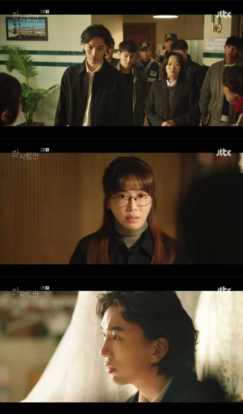 /사진=JTBC '한 사람만' 방송화면