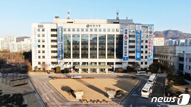 안양시청 전경. © 뉴스1