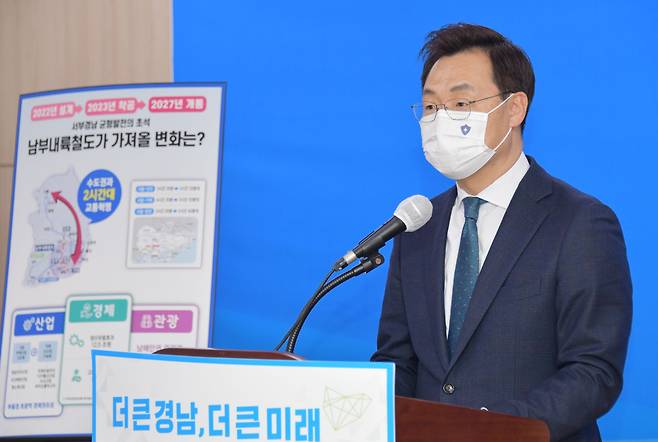 하병필 경남도지사 권한대행이 11일 남부내륙철도 기본계획 고시와 관련한 브리핑을 하고 있다. /경남도