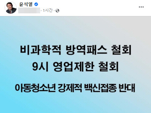 윤석열 국민의힘 대선후보가 11일 페이스북에 게재한 4번째 단문(短文) 메시지.