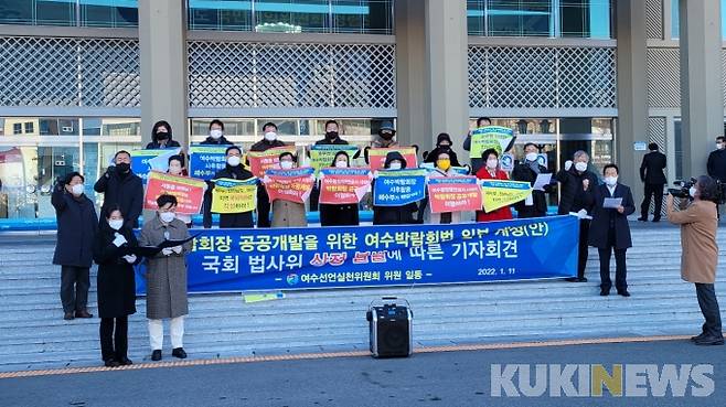 여수선언실천위원회가 11일 여수시청에서 기자회견을 열고 "여수세계박람회장의 공공개발을 위한 여수박람회법 개정에 지역 정치인은 동참하라"고 촉구하고 있다. (사진=여수시 제공)