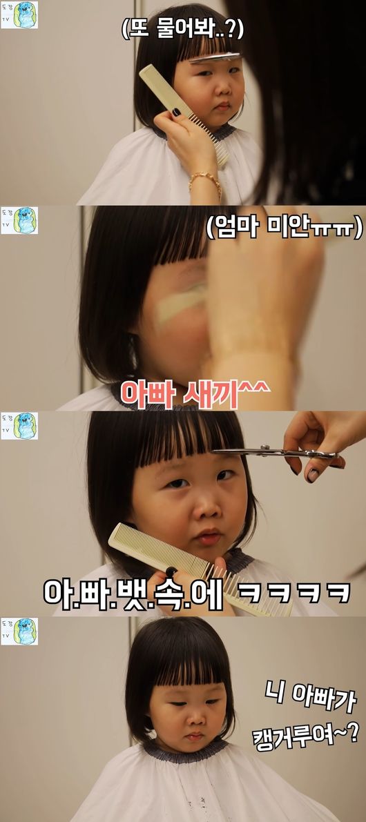 Singer Jang Yun-jeong expressed his sad feelings at the words of his daughter Ha Young-yi.Recently, Do Kyoung-wans YouTube channel Painting TV posted a video titled Look at!! It is Sisters beauty.In the video, Do Kyoung-wan captured the image of Jang Yun-jeong, who cuts her daughter Ha Young-yis hair directly.Do Kyoung-wan - Jang Yun-jeong This video, which shows the sweet appearance of the couple and the cute figure of her daughter Ha Young-yi, has received a hot response with over 1.1 million views.Jang Yun-jeong showed a soft figure cutting her daughter Ha Young-yis bangs directly, and a smile was made by her haircut while talking with Ha Young-yi about Dorandoran.Do Kyoung-wan was sad to hear that Ha Young-yi was five years old, and at this time, his son Yeon-woo laughed, saying, Ha Young is FIVE and my brother is NINE.Ha Young-yi said, I am now 40 (years old). Father, I laughed at my mother.Do Kyoung-wan asked Ha Young-yi, Who is Ha Young?Ha Young-yi, who had previously said Father cub, looked at the mother Jang Yun-jeongs attention and said, Father cub.Jang Yun-jeong said, You were on a boat for 10 months. However, Ha Young said, Father ship.Meanwhile, Do Kyong-wan and Jang Yun-jeong married in 2013; they have one male and one female under their belts.