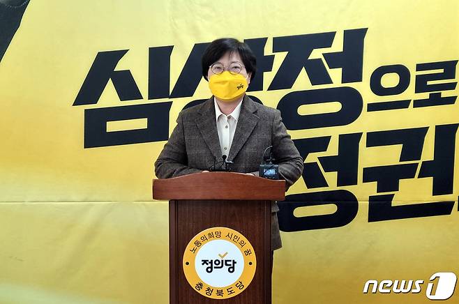 이인선 정의당 충북도당위원장은 6일 당사에서 상당구 국회의원 재선거 후보로 김종대 전 의원을 낼 것이라고 밝혔다. © 뉴스1