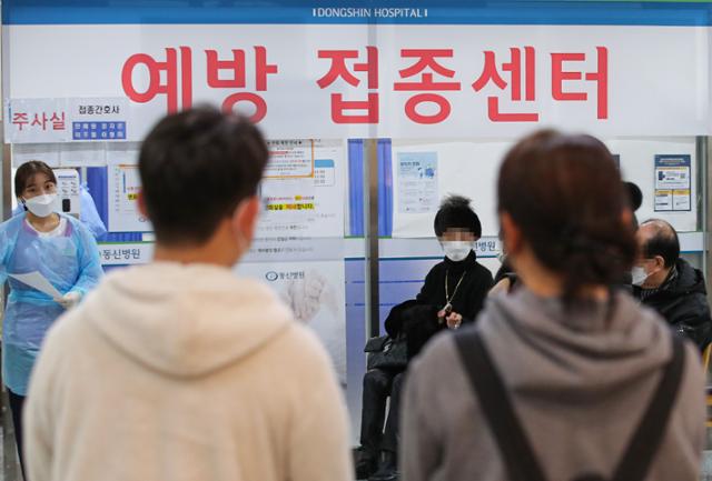 지난해 12월 10일 오후 서울 서대문구 동신병원 예방접종센터가백신 접종을 하러 온 시민들로 붐비고 있다. 연합뉴스