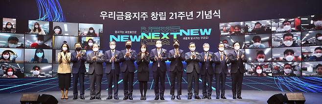 우리금융그룹 임직원들이 11일 서울 회현동 본사에서 창립 21주년 기념식을 하고 있다.  우리금융그룹 제공