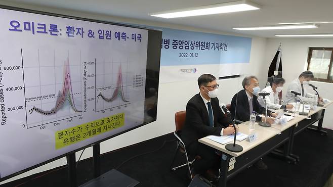 Infectious disease expert Dr. Oh Myoung-don (second from left) told a press conference Wednesday that omicron may spell the beginning of the end of the pandemic. (Yonhap)