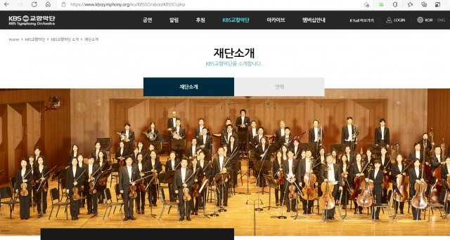 KBS교향악단 홈페이지