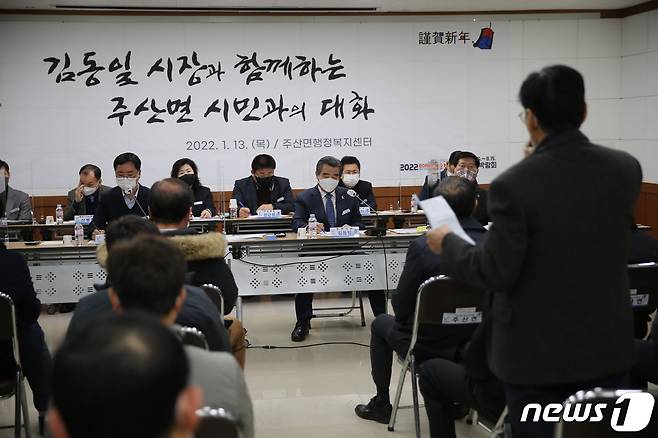 김동일 보령시장이 13일 주산면에서 시민과의 대화를 하고 있다.© 뉴스1