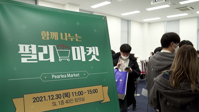 지난해 12월 30일 경기도 안양시 SL 빌딩에서 펄리마켓이 열리고 있다. /펄어비스 제공