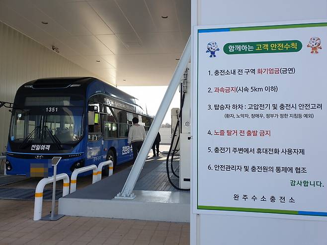 지난 6일 전북 완주군 봉동읍에 있는 완주수소충전소에서 버스에 충전하고 있는 모습. 박임근 기자
