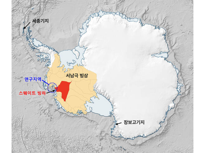 서남극 빙상과 스웨이트 빙하 및 우리나라 남극 기지(세종·장보고) 위치. 극지연구소 제공