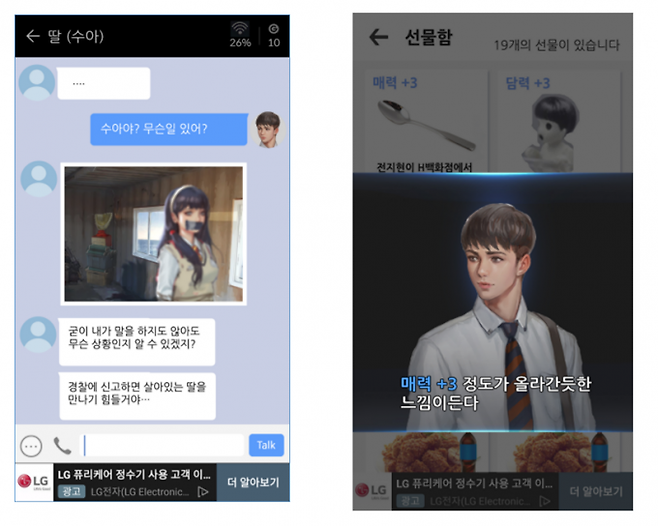 게임클라슈 '블루 메신저'. 게임클라슈