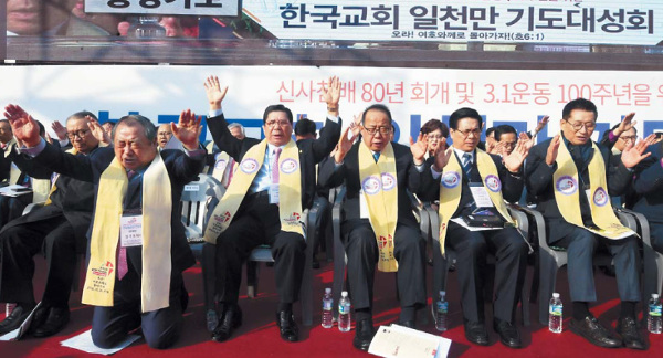 ‘신사참배 80년 회개 및 3·1운동 100주년을 위한 한국교회일천만기도대성회’에 참가한 목회자들이 2018년 10월 서울 광화문사거리에 설치된 강단에서 회개기도를 하고 있다. 국민일보DB