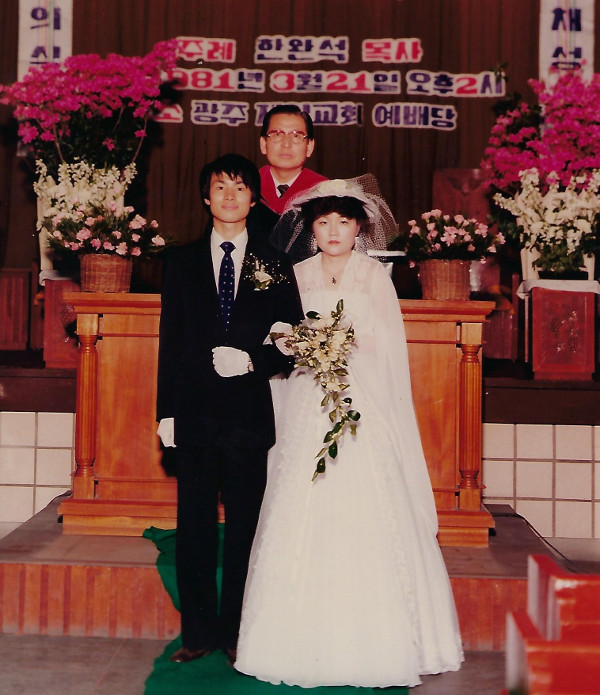 김의식(왼쪽) 목사와 문채성 사모가 1981년 광주제일교회에서 결혼예배를 드리고 있다. 김 목사와 문 사모는 가난한 신혼생활 중에도 필요를 채워주시는 하나님을 경험했다.