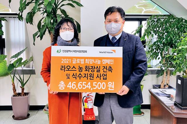 전영주(왼쪽) 인천 어린이집연합회 총회장이 최근 경기도 부천 월드비전 인천경기지역본부를 방문해 아이들이 모은 성금을 정유신 본부장에게 전달하고 있다. 월드비전 인천경기지역본부 제공